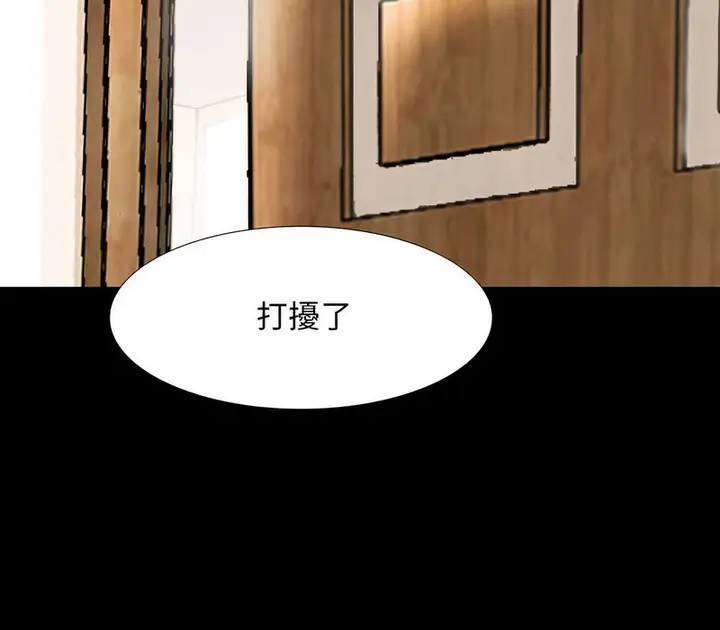 漫画《同事换换爱》第159话第63张图