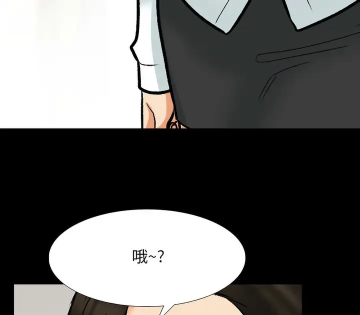 漫画《同事换换爱》第159话第66张图