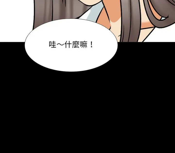 漫画《同事换换爱》第159话第73张图