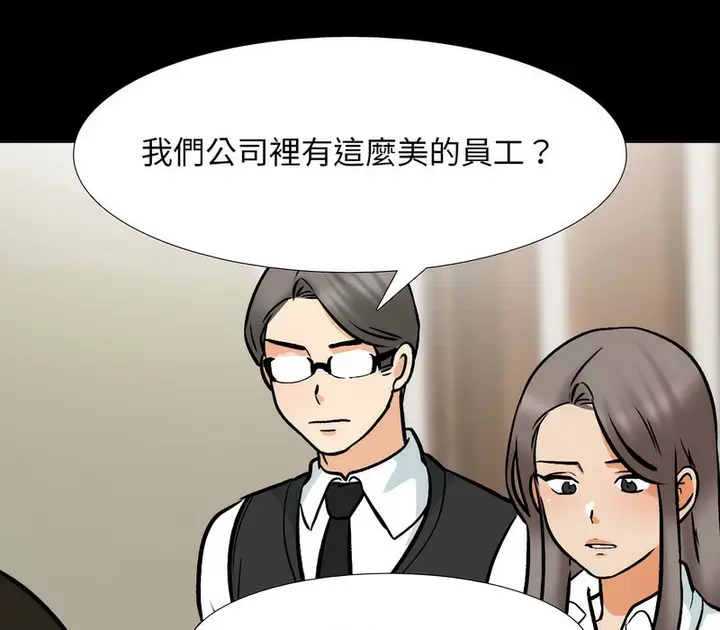 漫画《同事换换爱》第159话第74张图