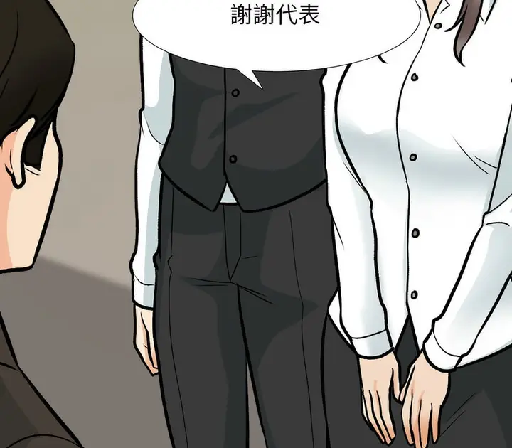 漫画《同事换换爱》第159话第75张图
