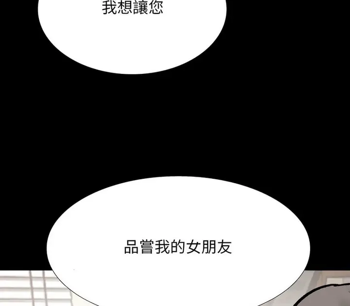 漫画《同事换换爱》第159话第79张图