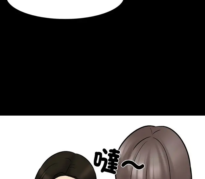 漫画《同事换换爱》第159话第90张图