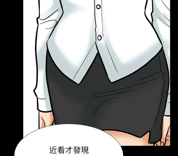 漫画《同事换换爱》第159话第95张图