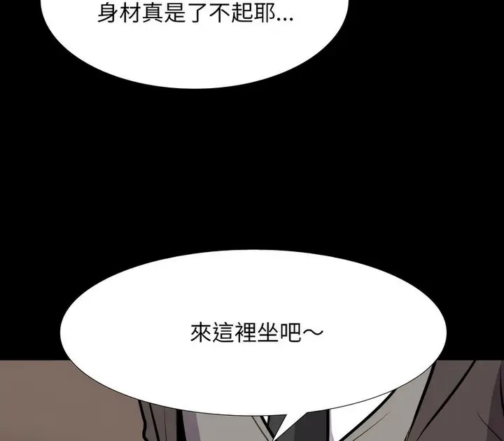 漫画《同事换换爱》第159话第96张图