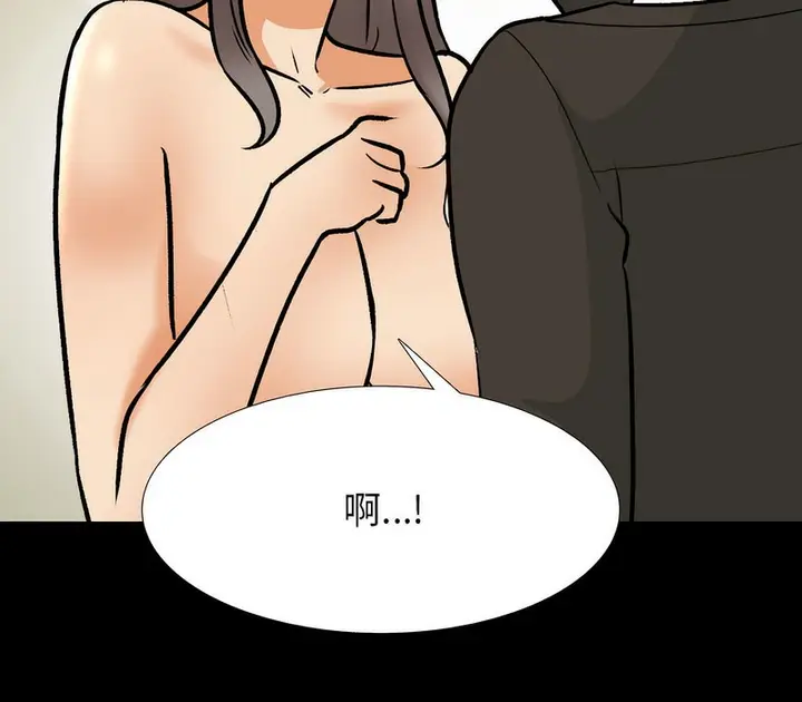 漫画《同事换换爱》第160话第103张图