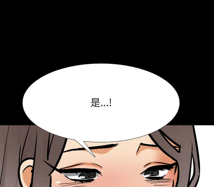 漫画《同事换换爱》第160话第104张图