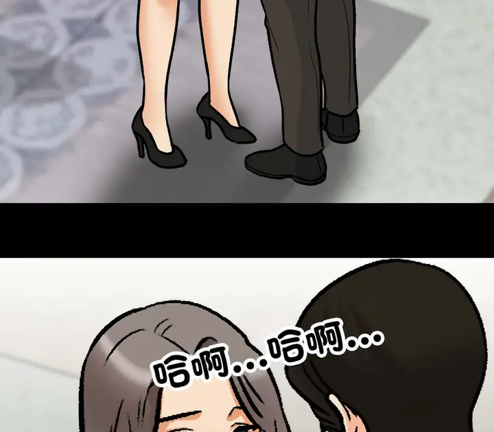 漫画《同事换换爱》第160话第107张图