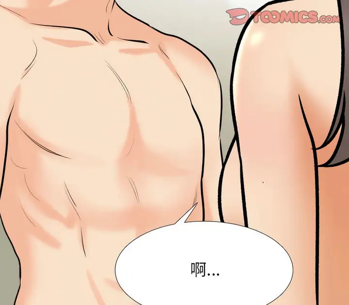 漫画《同事换换爱》第160话第114张图