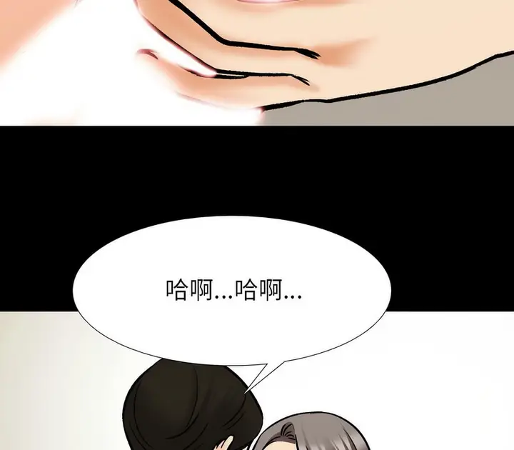 漫画《同事换换爱》第160话第121张图