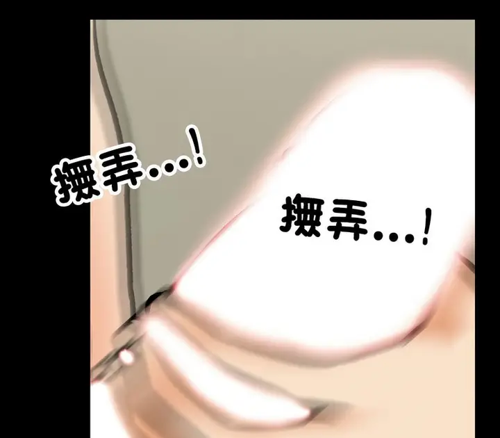 漫画《同事换换爱》第160话第124张图