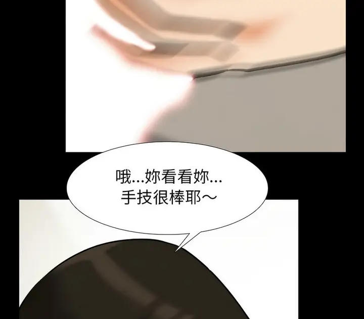 漫画《同事换换爱》第160话第125张图