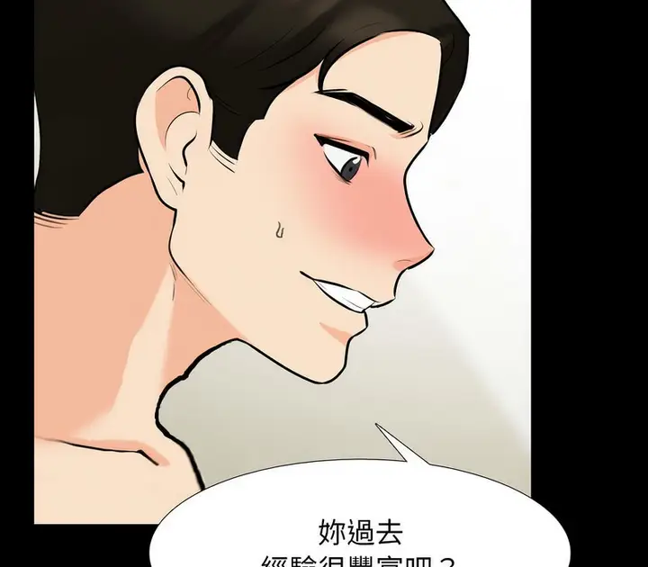 漫画《同事换换爱》第160话第126张图