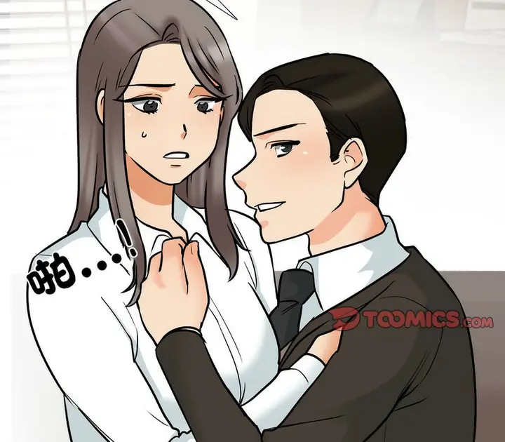 漫画《同事换换爱》第160话第19张图