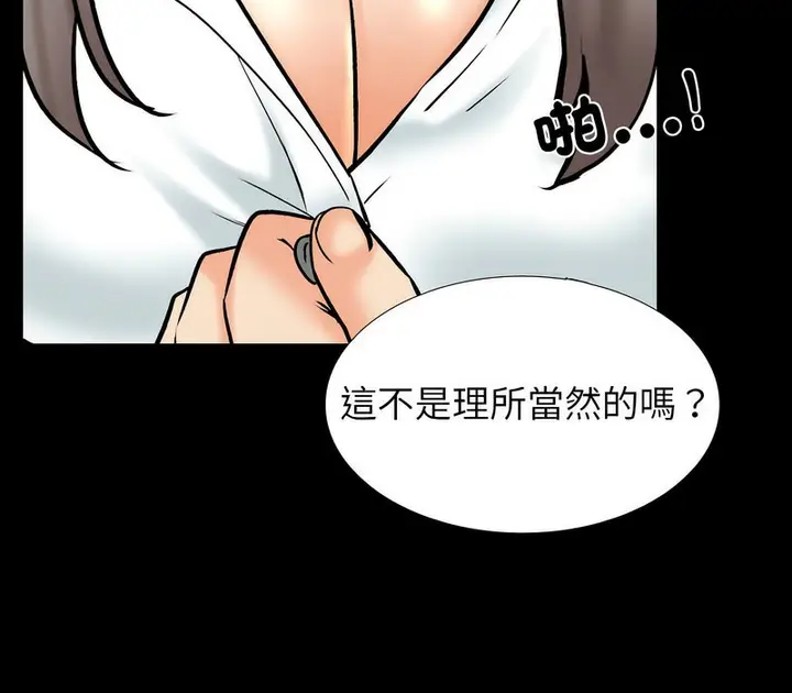 漫画《同事换换爱》第160话第21张图