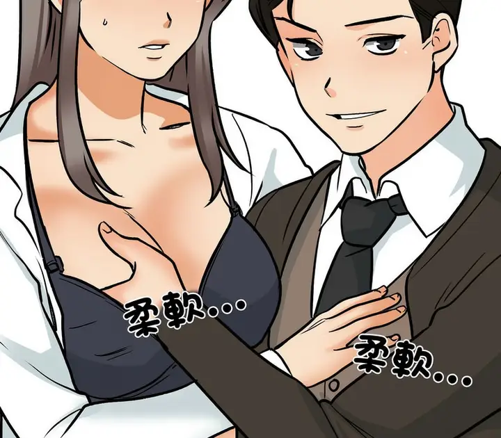 漫画《同事换换爱》第160话第23张图