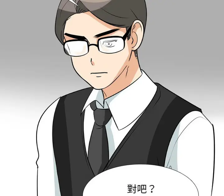 漫画《同事换换爱》第160话第28张图