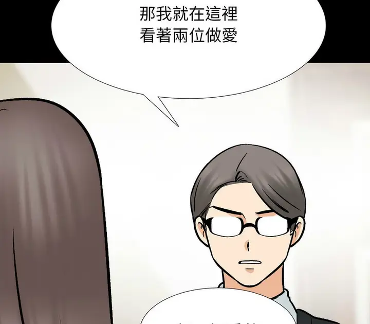 漫画《同事换换爱》第160话第31张图