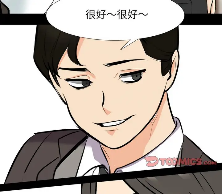 漫画《同事换换爱》第160话第33张图