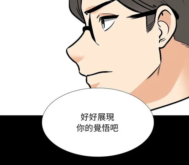 漫画《同事换换爱》第160话第34张图
