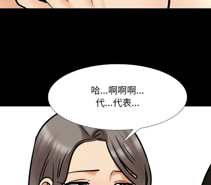 漫画《同事换换爱》第160话第48张图