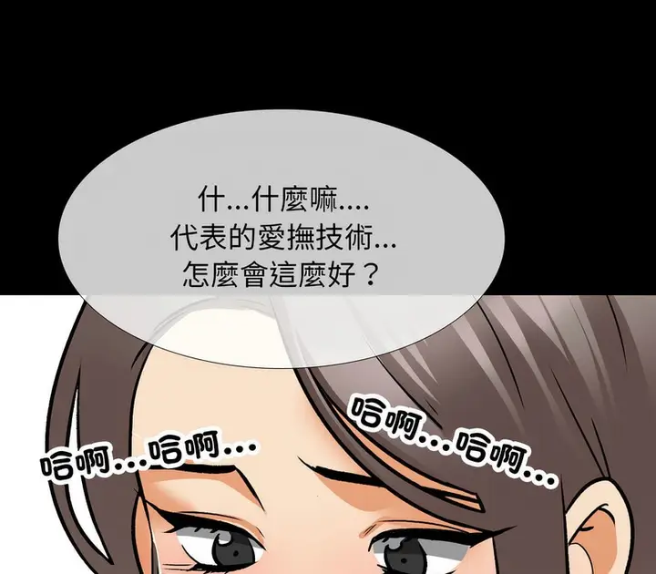 漫画《同事换换爱》第160话第51张图
