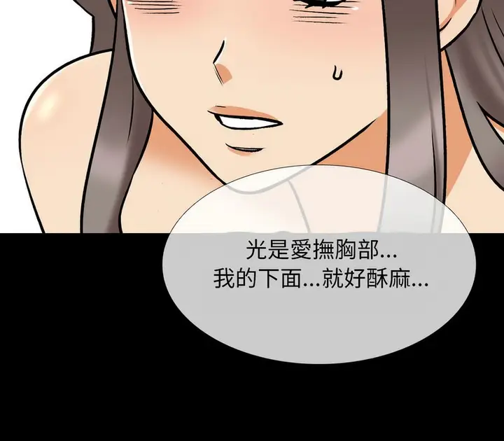 漫画《同事换换爱》第160话第52张图