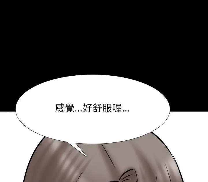 漫画《同事换换爱》第160话第60张图