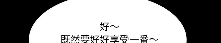 漫画《同事换换爱》第160话第63张图