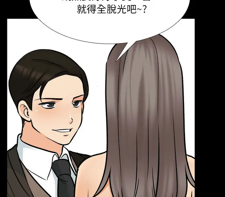 漫画《同事换换爱》第160话第64张图