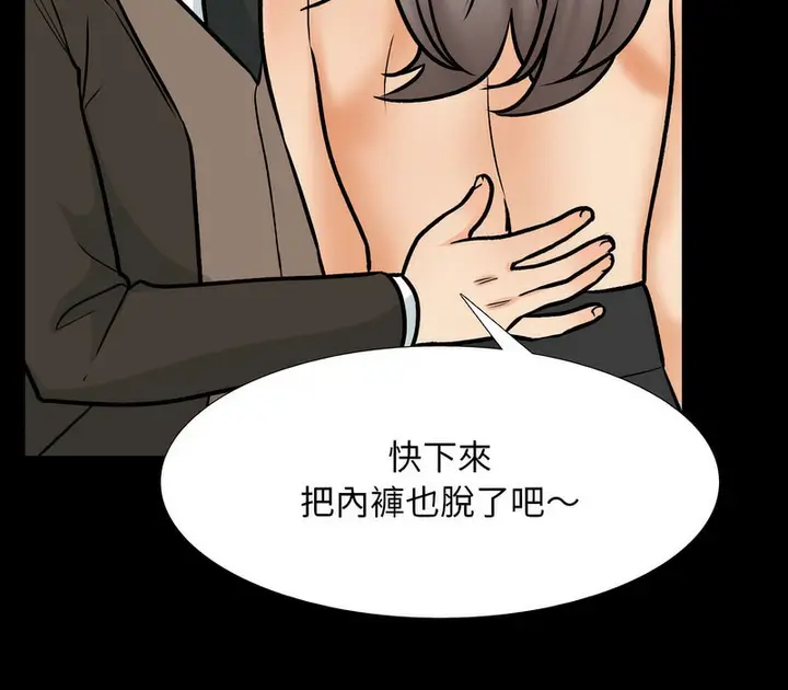漫画《同事换换爱》第160话第65张图