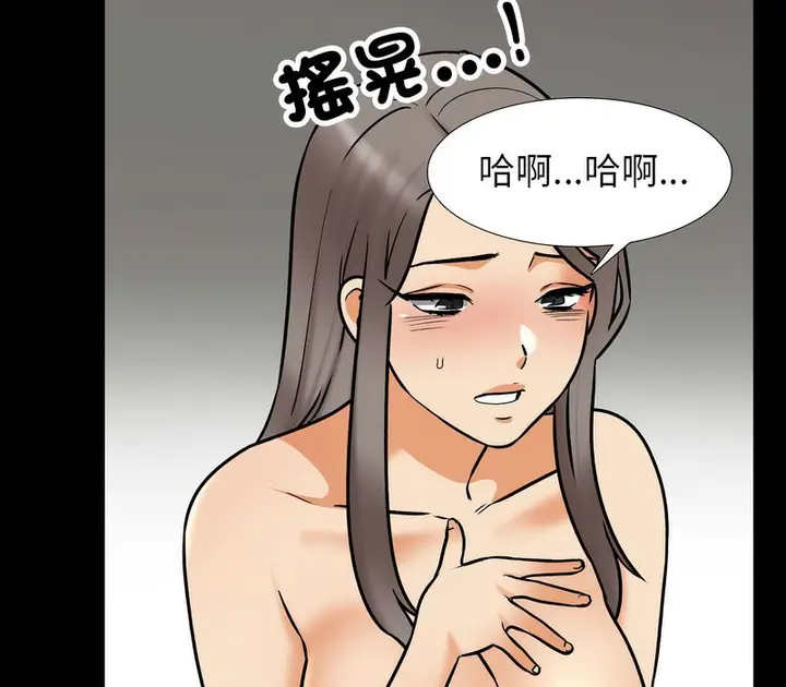 漫画《同事换换爱》第160话第68张图