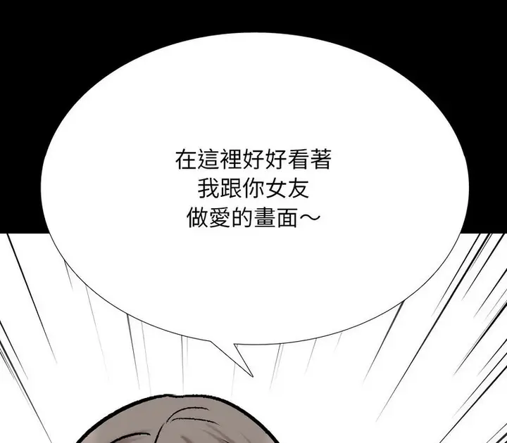 漫画《同事换换爱》第160话第7张图