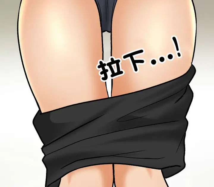 漫画《同事换换爱》第160话第74张图