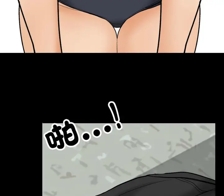 漫画《同事换换爱》第160话第77张图