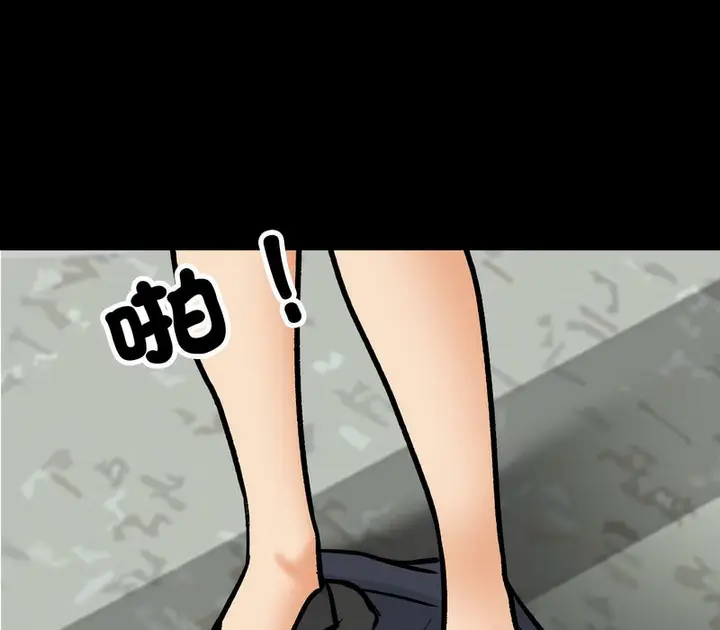 漫画《同事换换爱》第160话第87张图