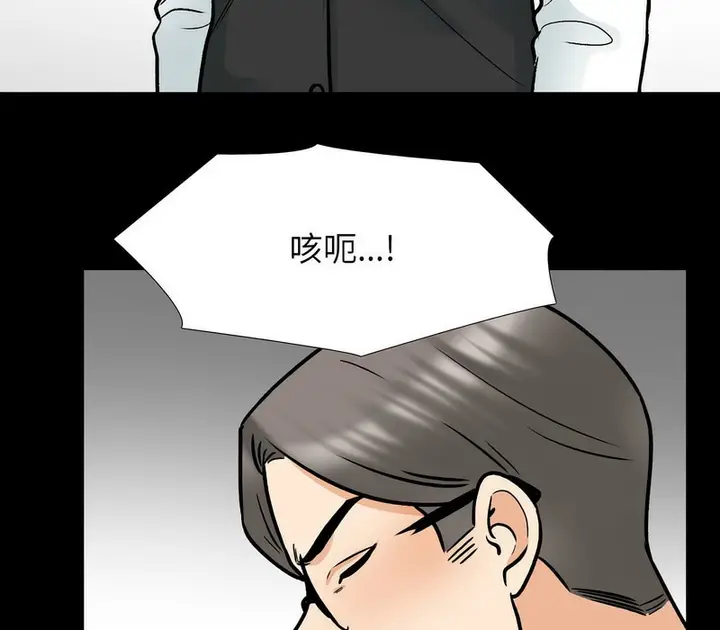 漫画《同事换换爱》第160话第92张图