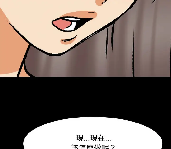 漫画《同事换换爱》第160话第94张图
