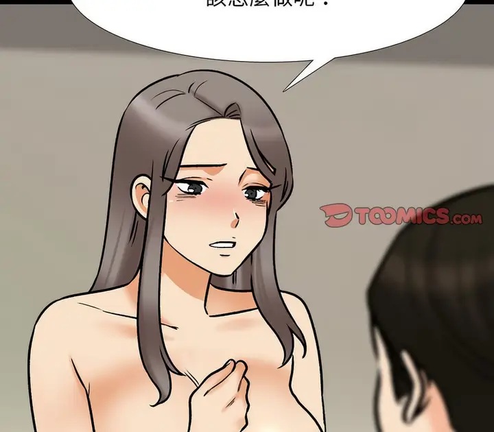 漫画《同事换换爱》第160话第95张图