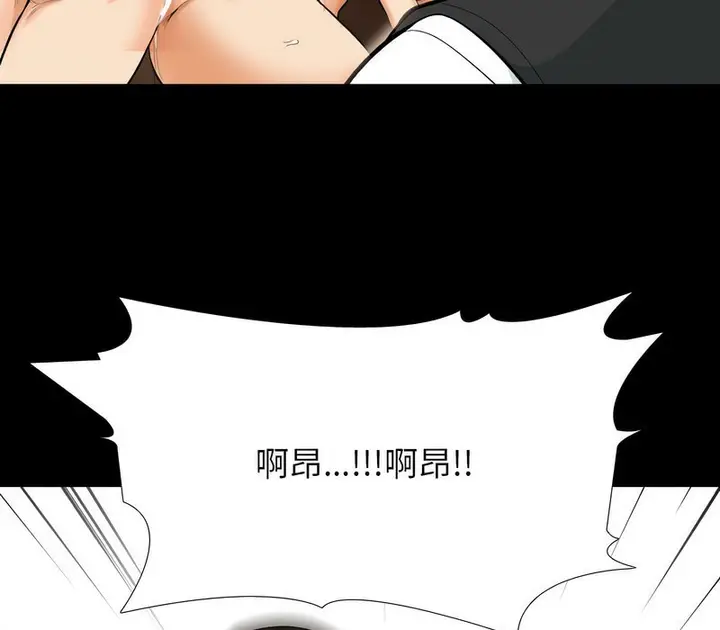 漫画《同事换换爱》第161话第103张图