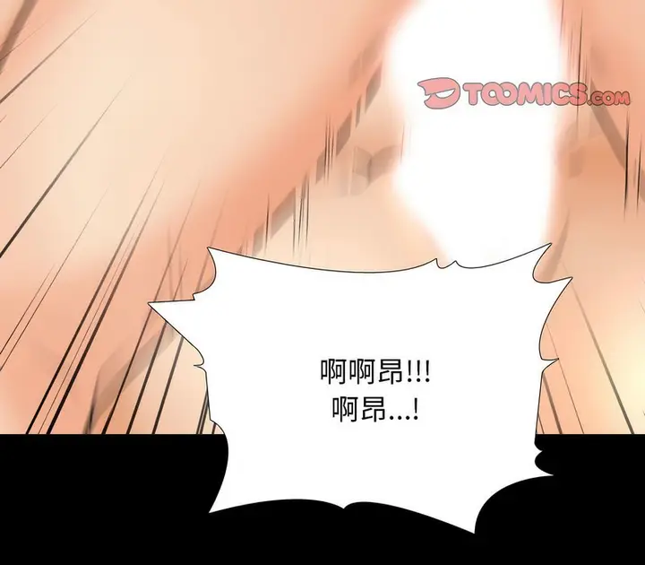 漫画《同事换换爱》第161话第105张图