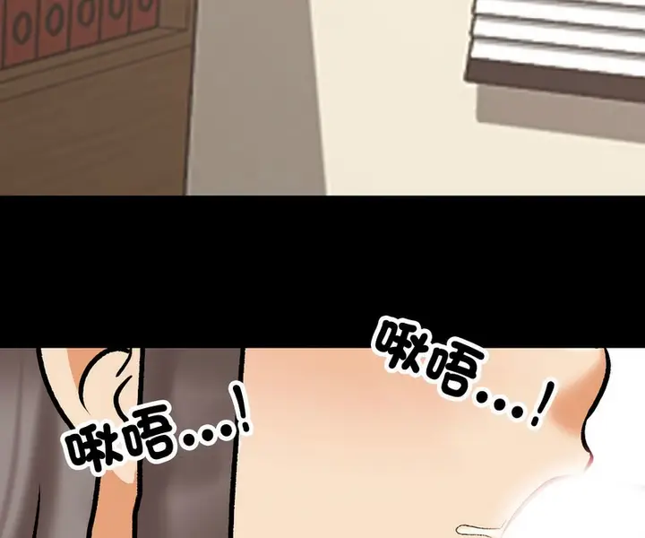 漫画《同事换换爱》第161话第11张图