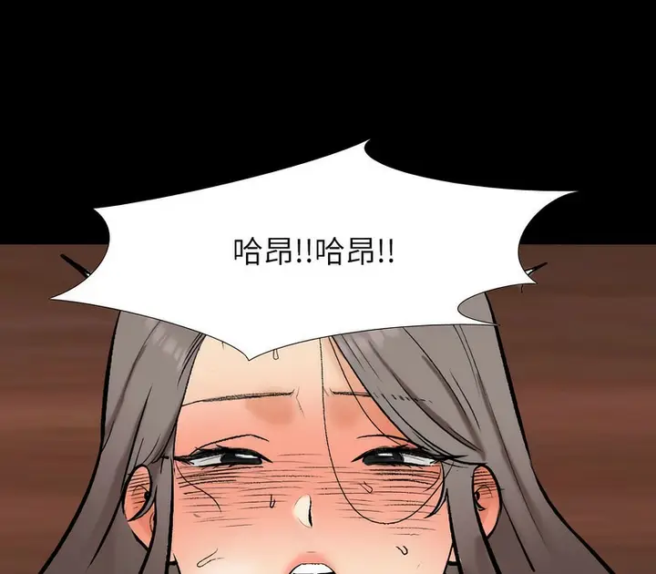 漫画《同事换换爱》第161话第113张图