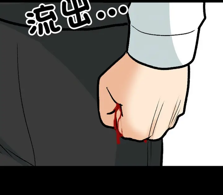 漫画《同事换换爱》第161话第118张图
