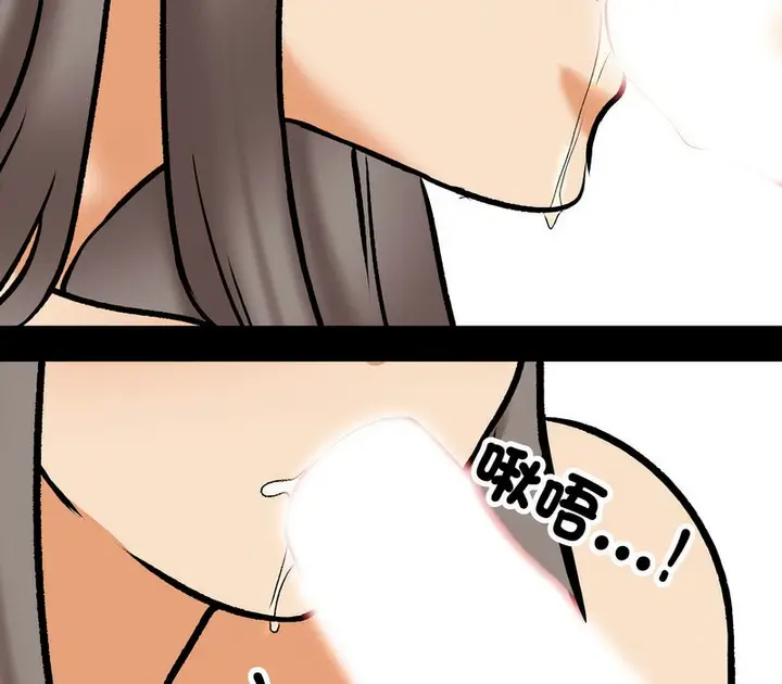 漫画《同事换换爱》第161话第12张图