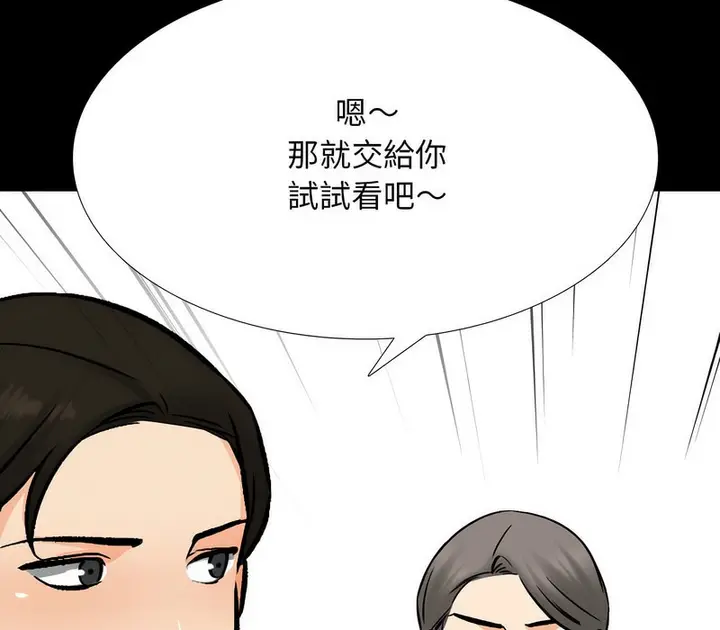 漫画《同事换换爱》第161话第127张图