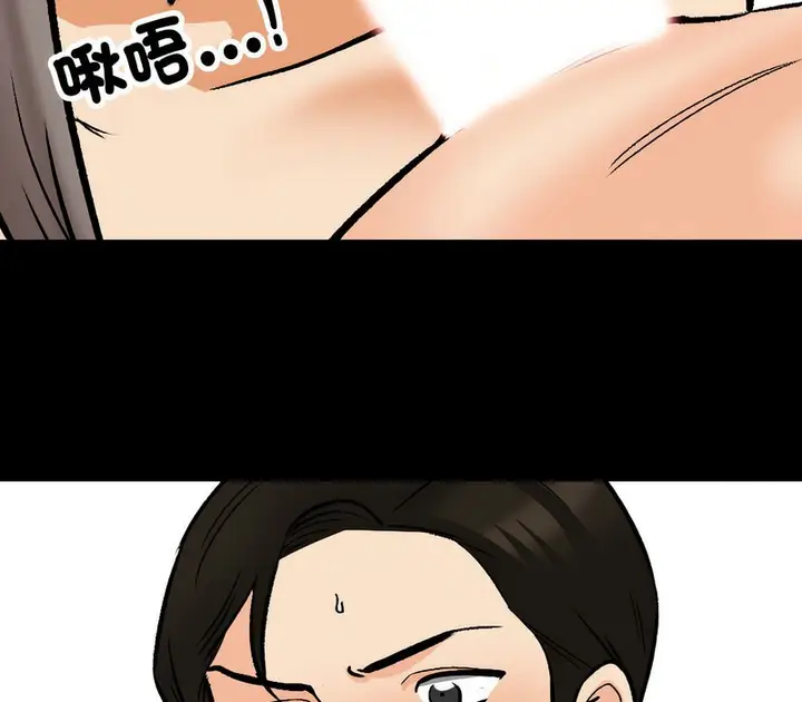 漫画《同事换换爱》第161话第13张图
