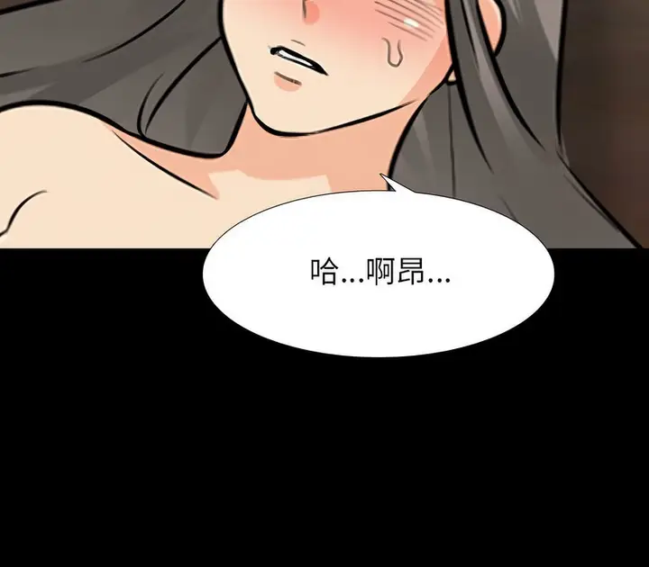 漫画《同事换换爱》第161话第131张图