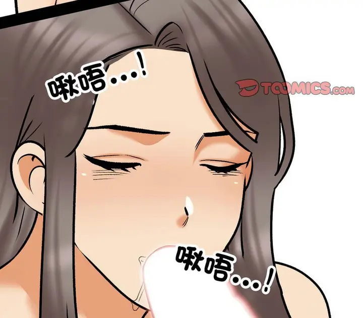 漫画《同事换换爱》第161话第15张图