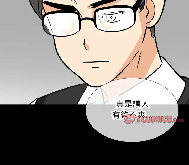 漫画《同事换换爱》第161话第19张图